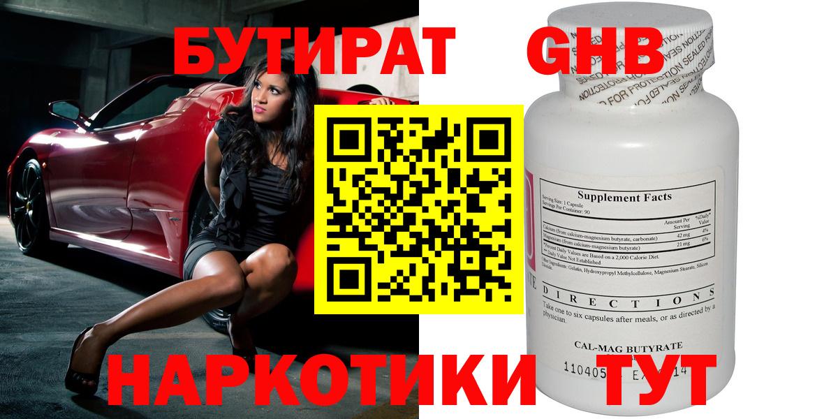 Бутират оксана  Вход с VPN  Уссурийск 