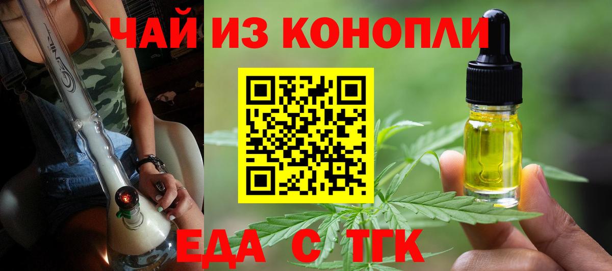 Canna-Cookies конопля  Вход с VPN  Уссурийск 
