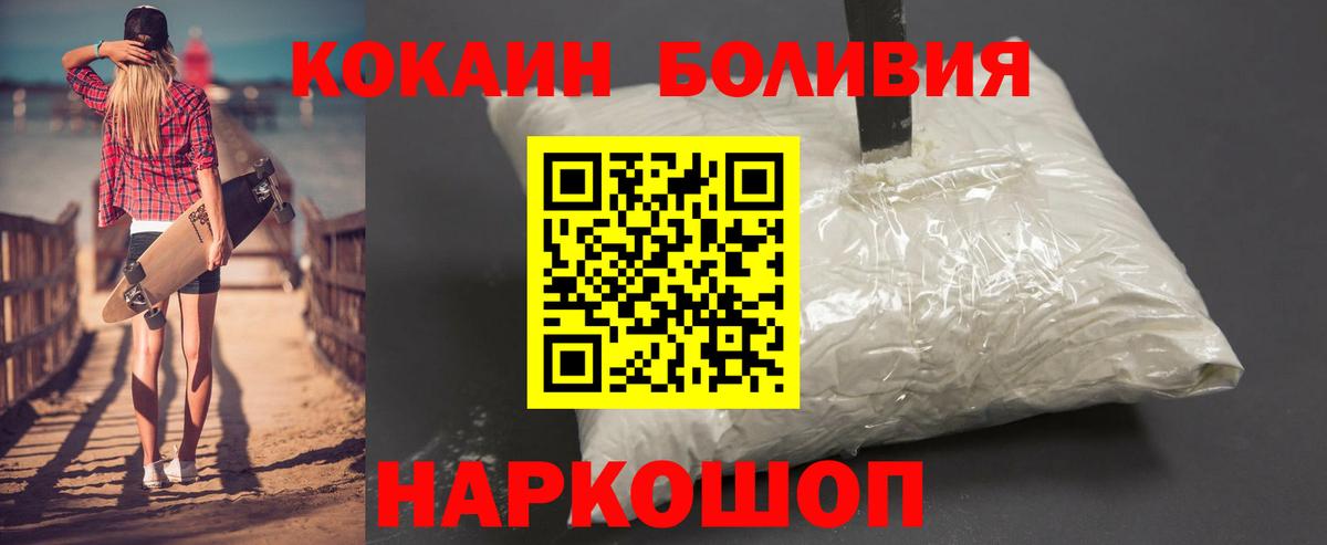 Уссурийск  COCAIN Перу  КОКАИН Columbia  купить наркотики сайты  Вход с VPN  Кокаин 