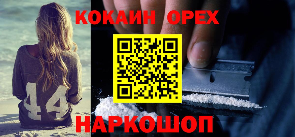 Кокаин 99% Уссурийск