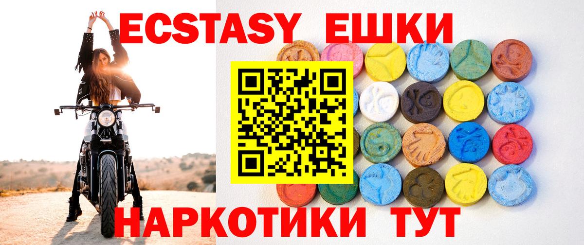 ОМГ ОМГ ссылка  Вход с VPN  Ecstasy  где купить наркоту  Уссурийск  Ecstasy 280 MDMA 