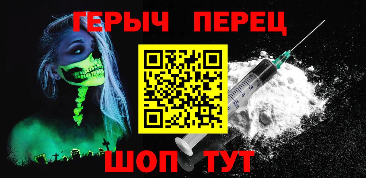 Героин VHQ Уссурийск