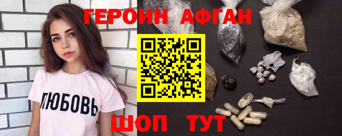 Героин гречка  Вход с VPN  Героин  Уссурийск 