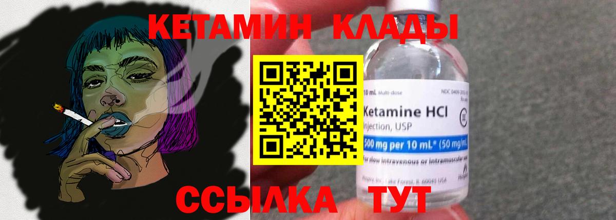 Кетамин ketamine  Кетамин ketamine  Вход с VPN  Уссурийск 
