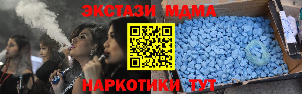 Уссурийск  MDMA молли  MDMA Molly  Вход с VPN 