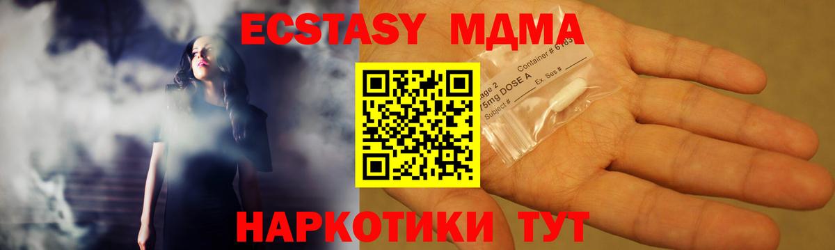 MDMA crystal Уссурийск