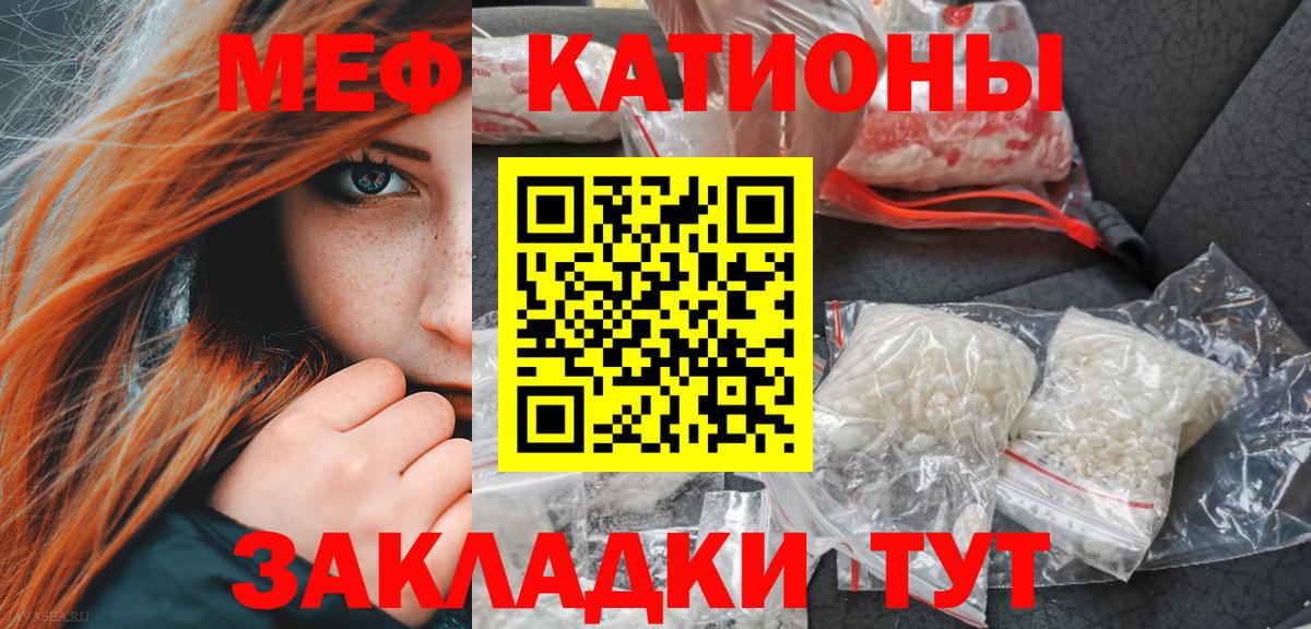 Меф mephedrone  МЕФ  Уссурийск  Вход с VPN 