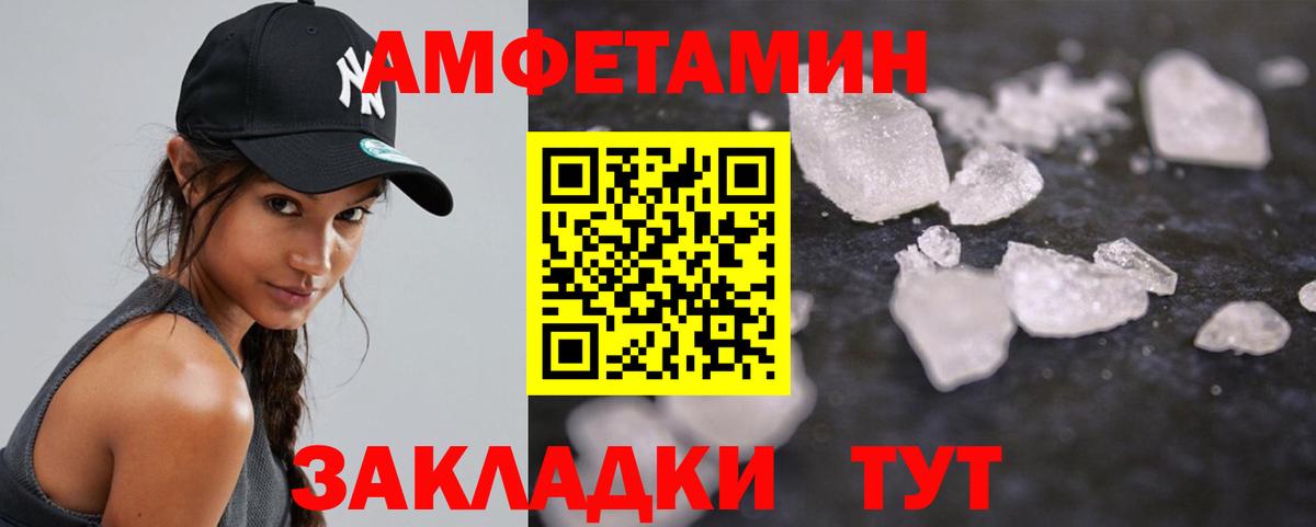 МЕТАМФЕТАМИН кристалл Уссурийск