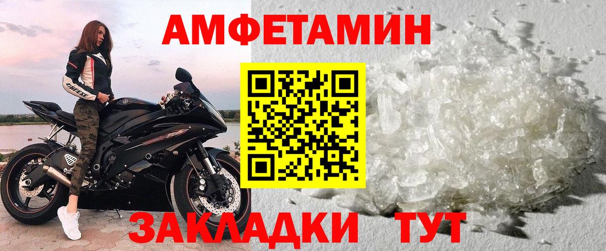 Метамфетамин кристалл  Метамфетамин кристалл  Уссурийск  Вход с VPN 