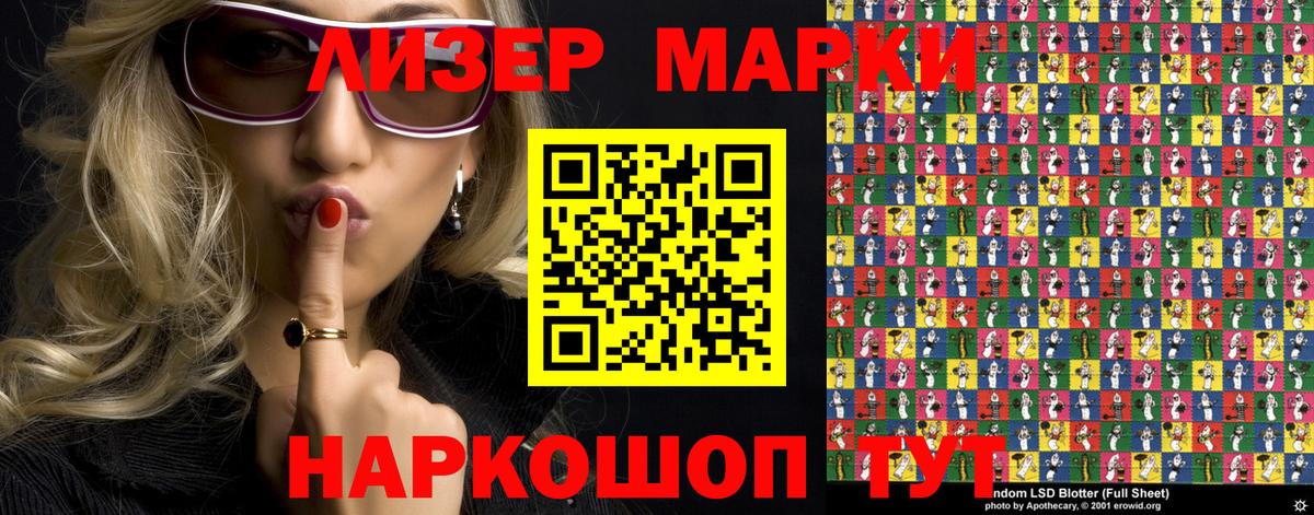 Марки 25I-NBOMe 1,8мг  купить наркотики сайты  Уссурийск  Вход с VPN  Марки 25I-NBOMe 1,8мг 