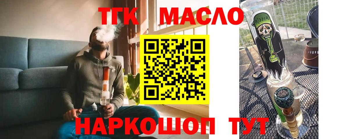 ТГК гашишное масло  Дистиллят ТГК вейп с тгк  Вход с VPN  Уссурийск 