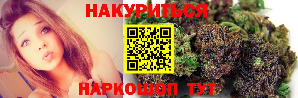 Конопля LSD WEED Уссурийск